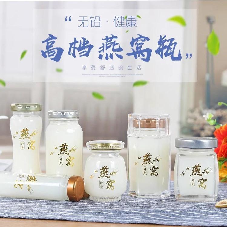 晶白料燕窩瓶 高端蜂蜜瓶 燕窩玻璃瓶