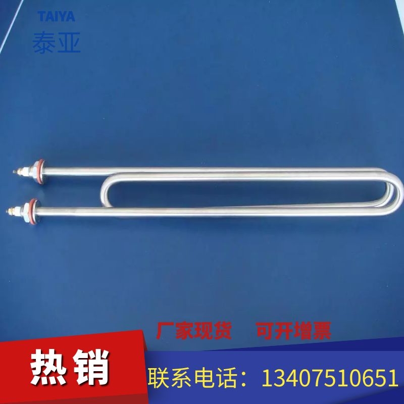 雙U型潛水加熱防水管