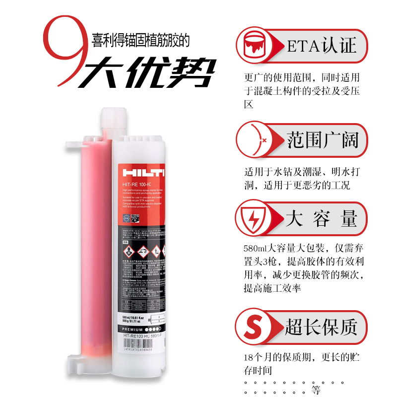 喜利得植筋膠官網(wǎng)進口喜利得加固材料直銷