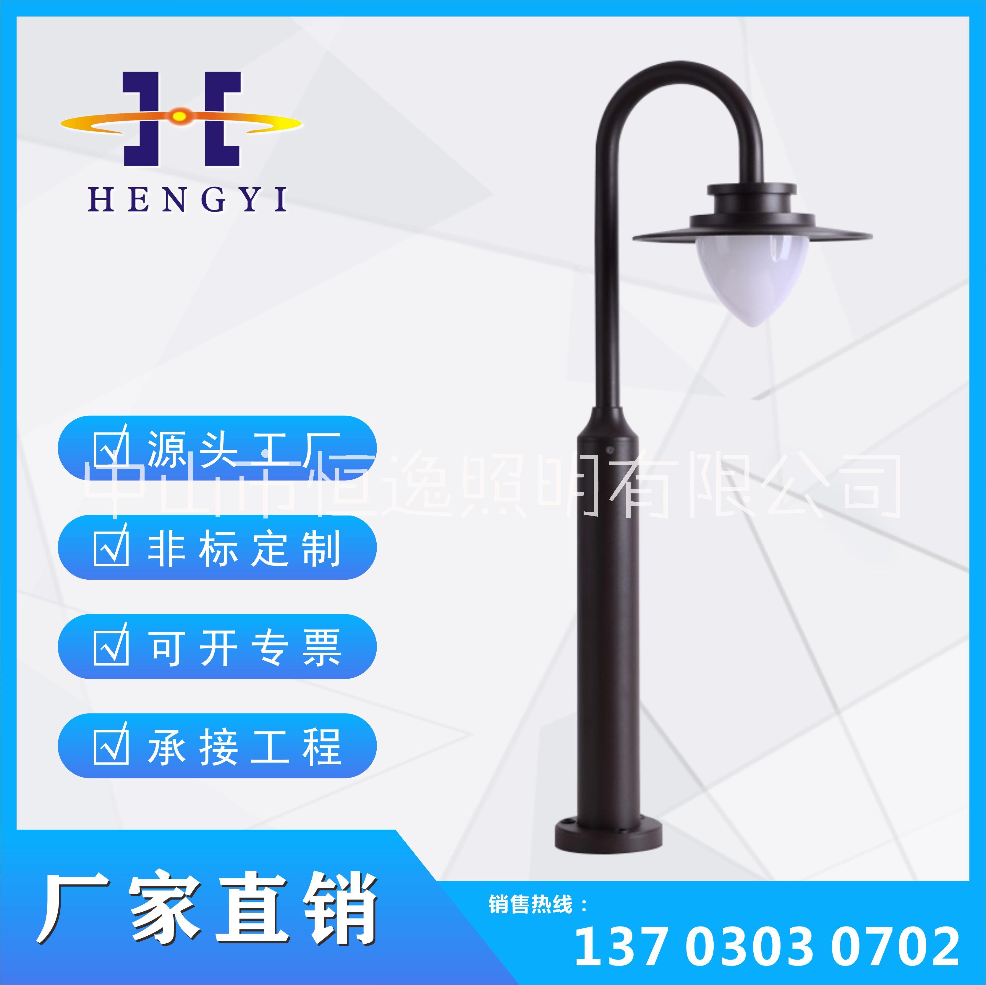 恒逸照明北歐簡約戶外草坪燈
