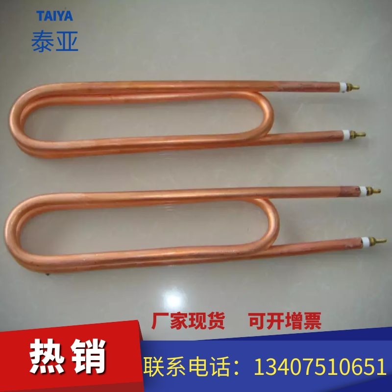 雙U型潛水加熱防水管