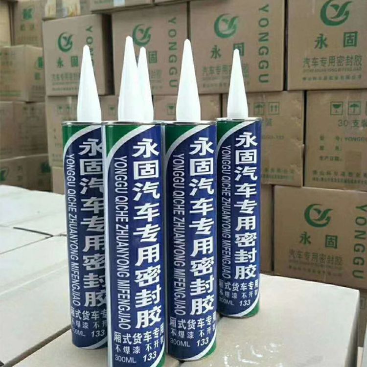 防水密封膠廠價批發(fā)_銷售公司【濟南晨佳汽車配件有限公司】
