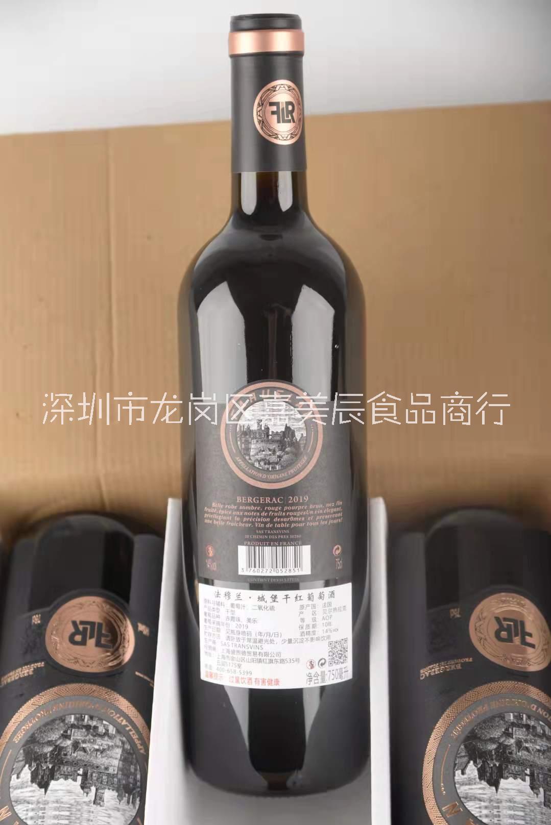 法穆蘭城堡干紅葡萄酒