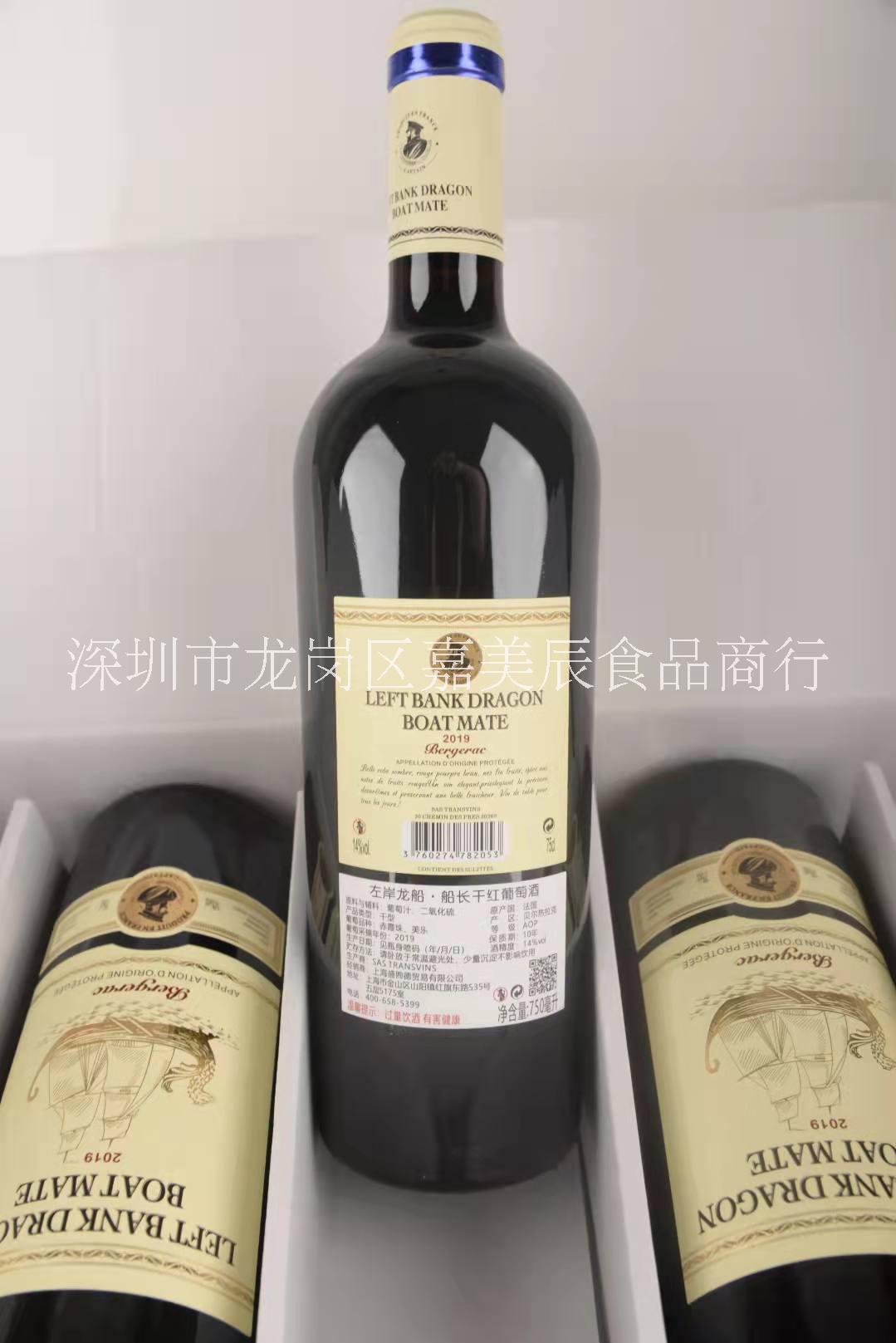 法國左岸龍船船長干紅葡萄酒