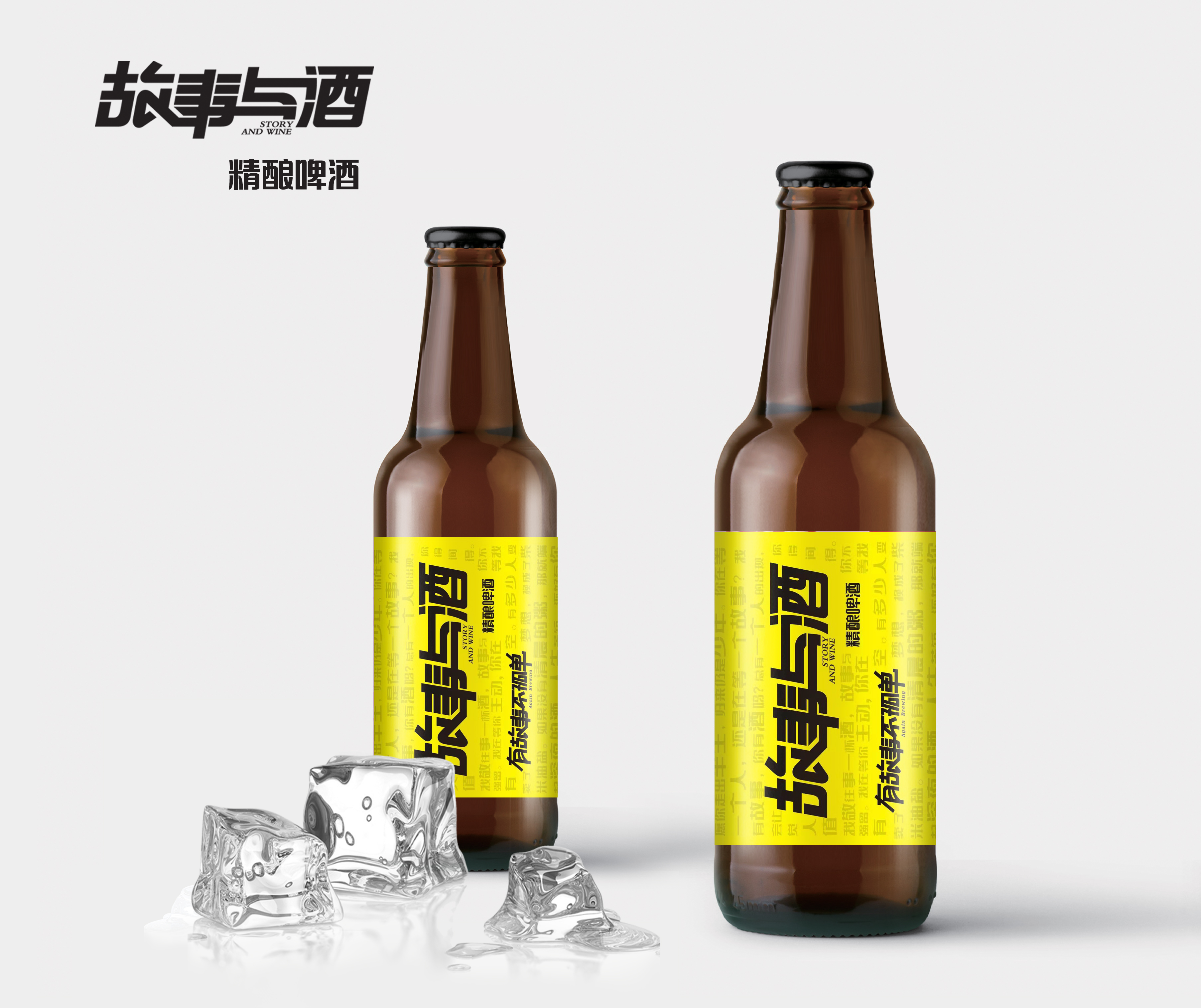 故事與酒草莓精釀330ml瓶裝精釀?wù)猩檀砑用?故事與酒草莓濃縮汁精釀