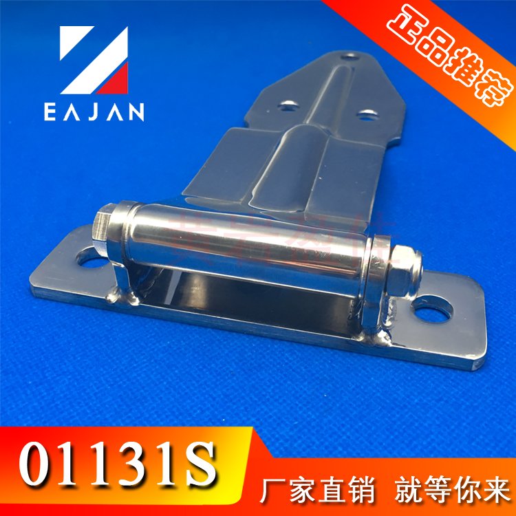 盈佳01131S 機箱機柜鉸鏈/合頁 冷庫鉸鏈/合頁 工業(yè)柜門鉸鏈