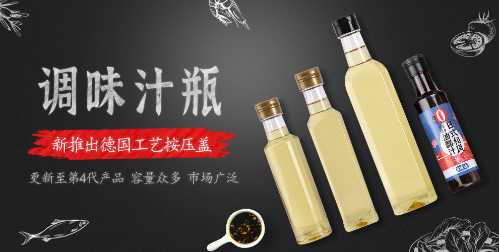 廠家供應(yīng)塑料瓶 食品塑料包裝定制logo  多規(guī)格擠醬瓶子
