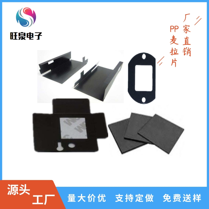 麥拉片PC 黑色PP絕緣片 PVC麥拉片 耐高溫PC麥拉片廠家直銷