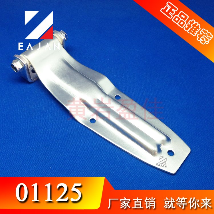 盈佳01112車廂貨車后門鉸鏈 卡車合頁集裝箱鍍鋅合頁廂式車鉸鏈重型鉸鏈
