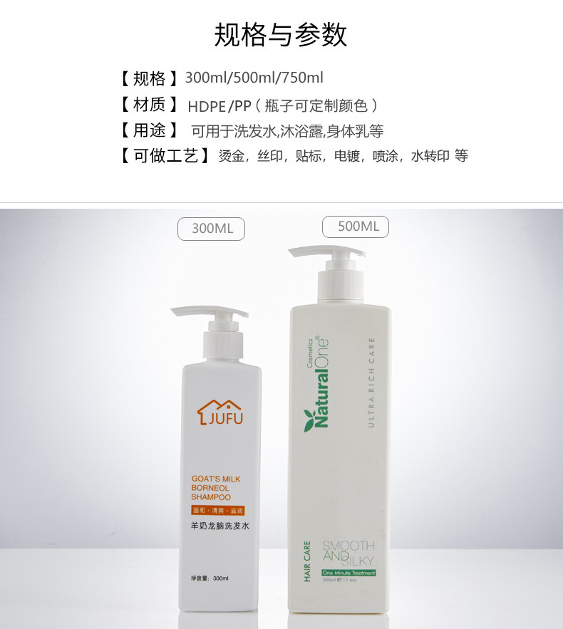 白色四方形洗發(fā)水瓶 HDPE塑料瓶 廠家沐浴露乳液瓶定做 白色四方形洗發(fā)水瓶廠家