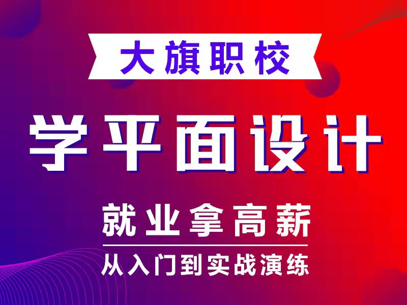 許昌市漯河市三門峽市web前端開發(fā)培訓機構(gòu)南陽商旗教育