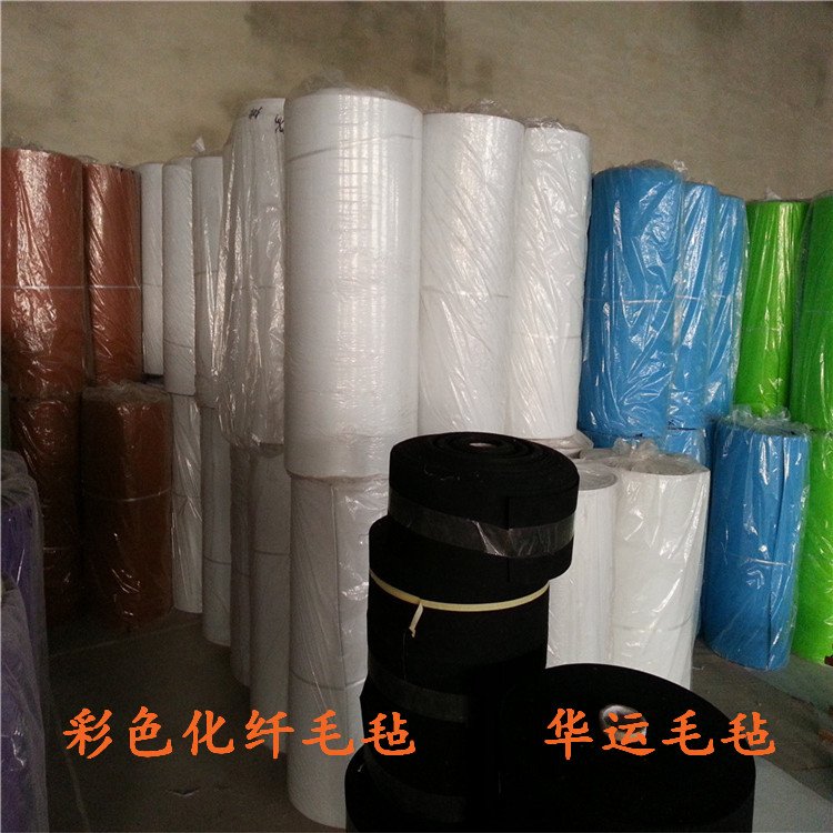 毛氈隔音板 隔音羊毛氈 無紡布 華運毛氈制品