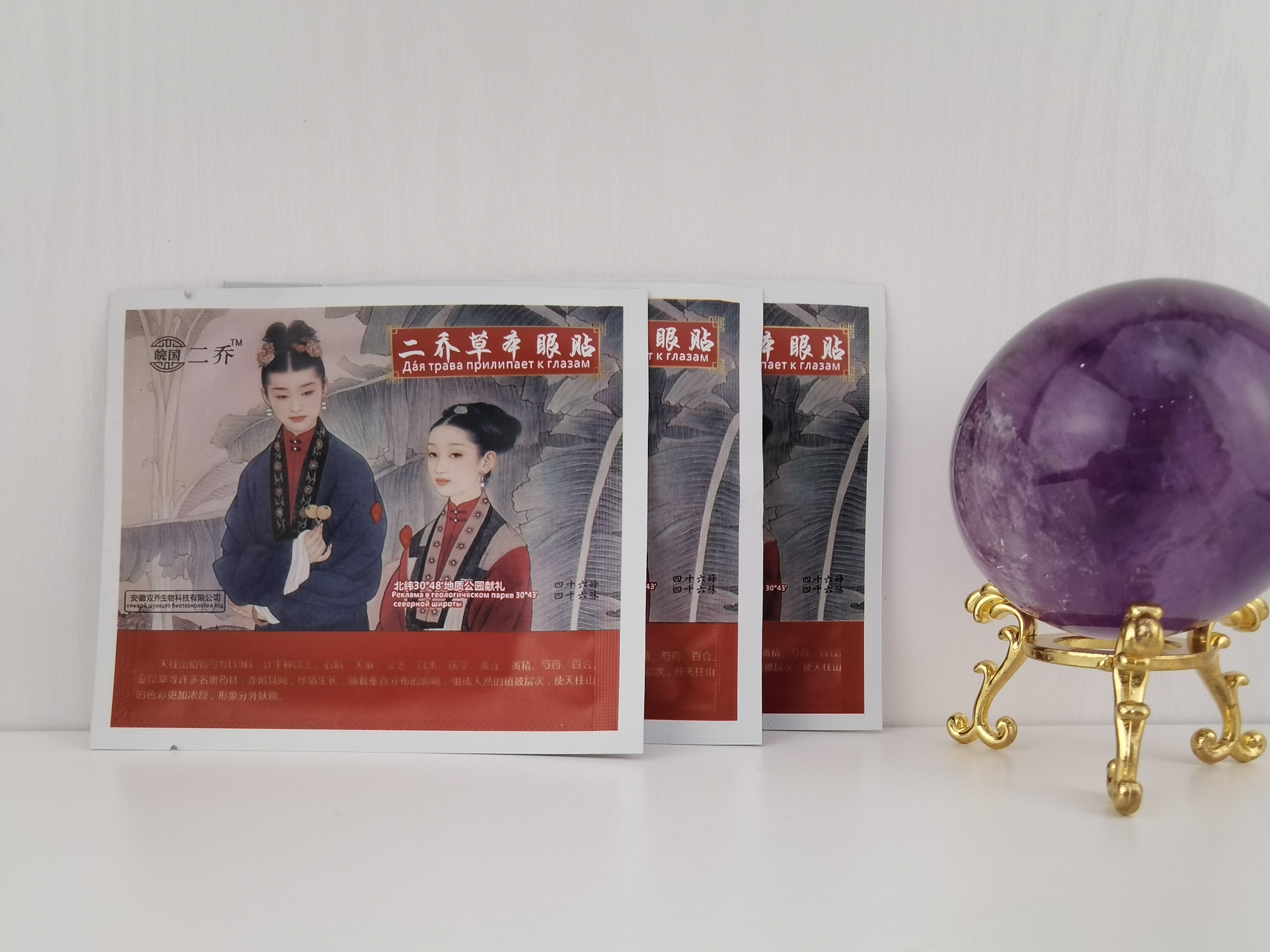 天柱山特產(chǎn)二喬草本眼貼批發(fā)廠家  天柱山特產(chǎn)二喬草本眼貼市場價(jià)格