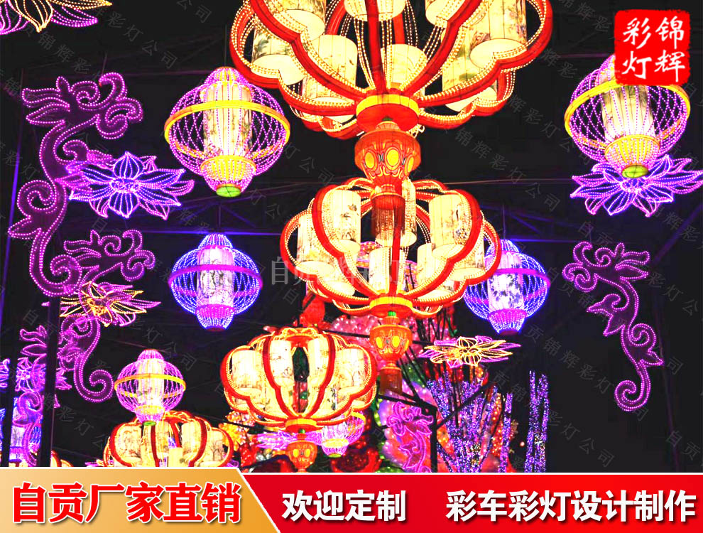 虎年春節(jié)彩燈制作花燈制作　自貢燈會制作工廠　彩燈公司認準錦輝彩燈用材實在品質(zhì)保證