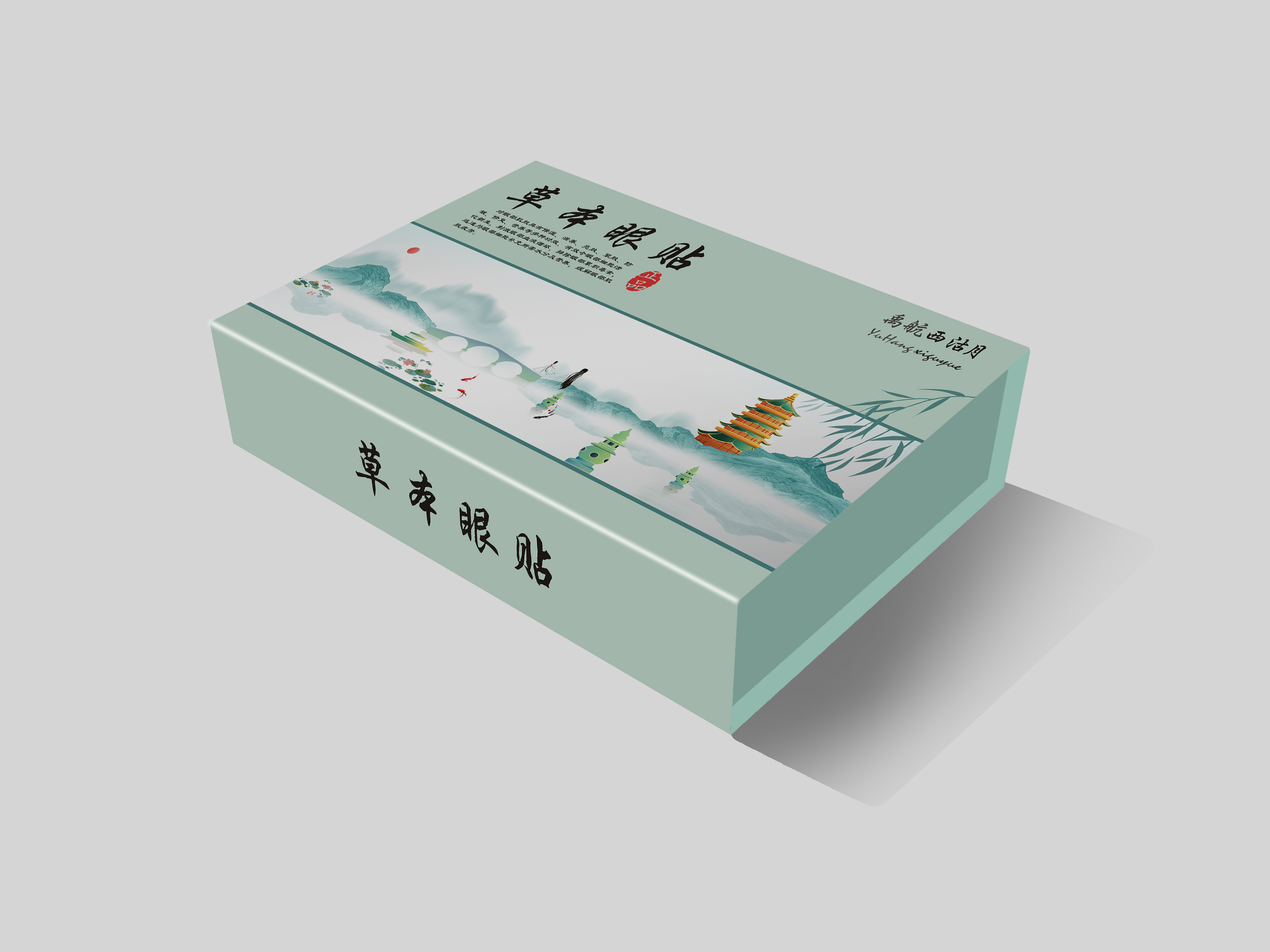 西湖特產(chǎn)禹航西沽月草本眼貼市場價格  西湖特產(chǎn)禹航西沽月草本眼貼報價