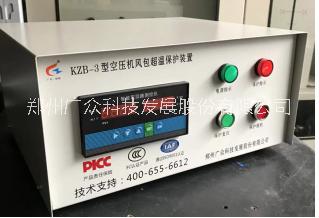 KZB-3型壓縮機(jī)儲(chǔ)罐超溫保護(hù)-河南鄭州壓縮機(jī)超溫保護(hù)裝置