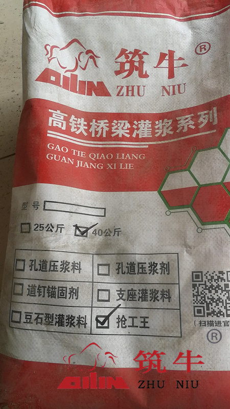 鄭州DT道釘錨固劑 洛陽絕緣型干粉錨固劑 筑牛牌