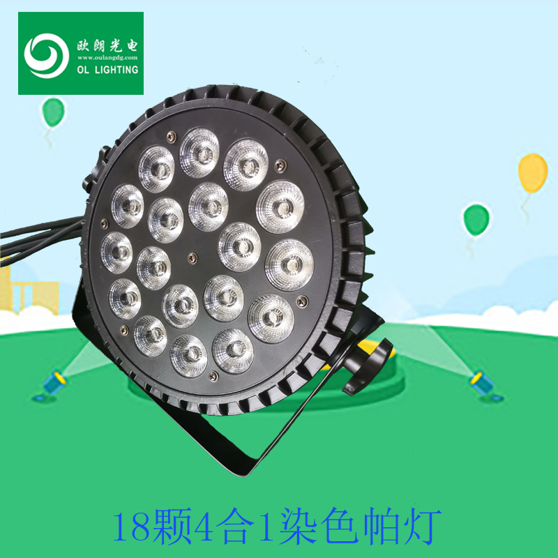 舞臺燈光18顆10W全彩帕燈婚慶酒吧演出聲控舞臺燈 led帕燈染色 led18顆四合一扁帕燈