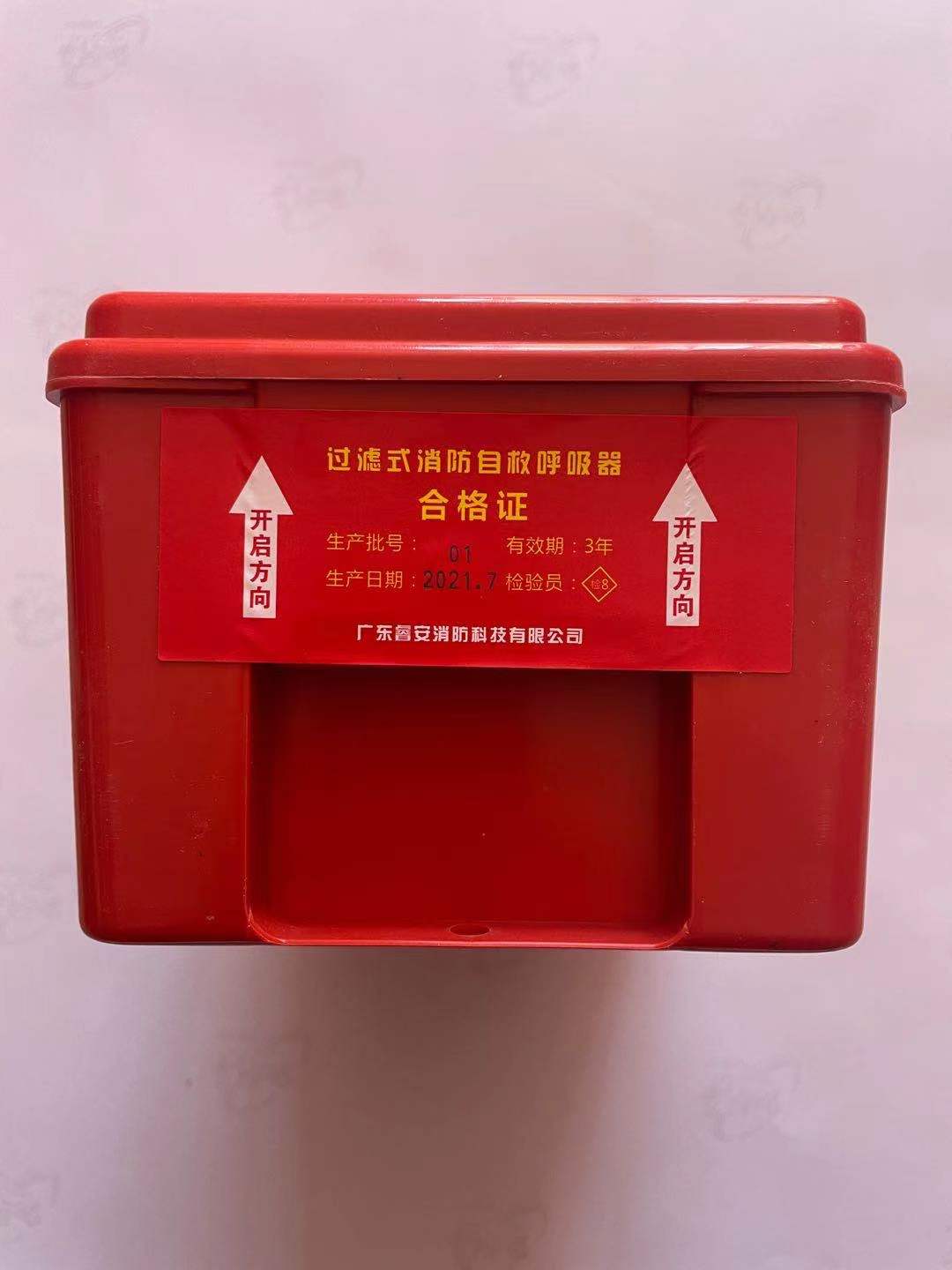 過(guò)濾式消防自救呼吸器消防面具家用火災(zāi)逃生防煙防毒呼吸器防毒面具