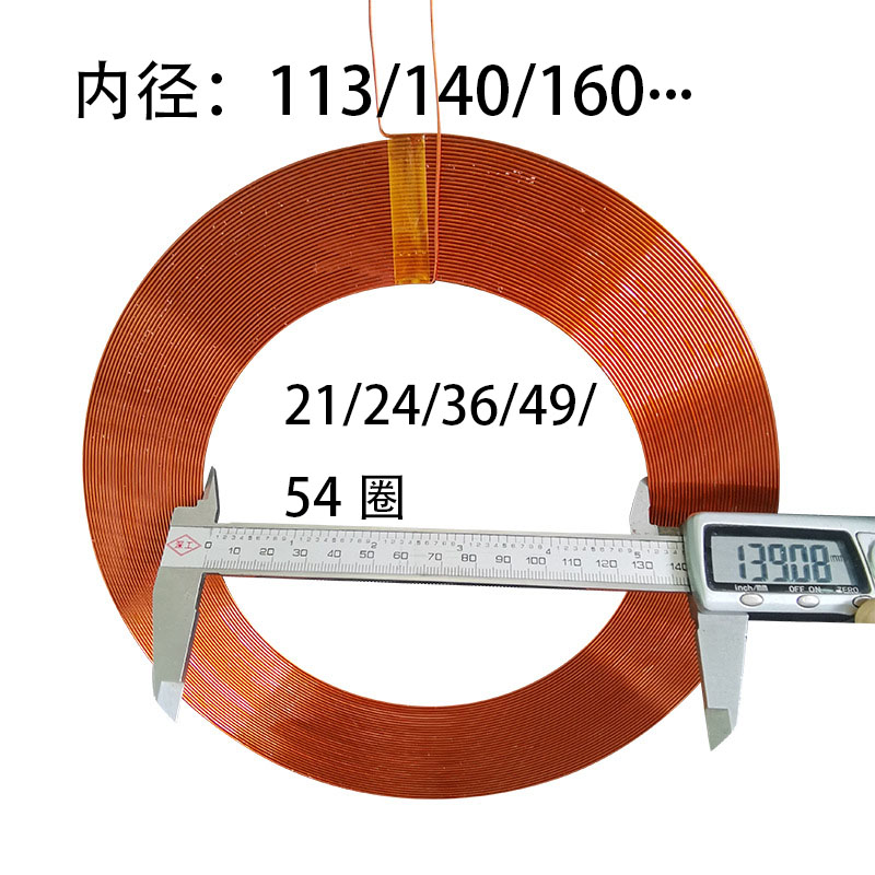東莞廠家供應(yīng)大型線圈 平整電感線圈 工廠供應(yīng)大型線圈