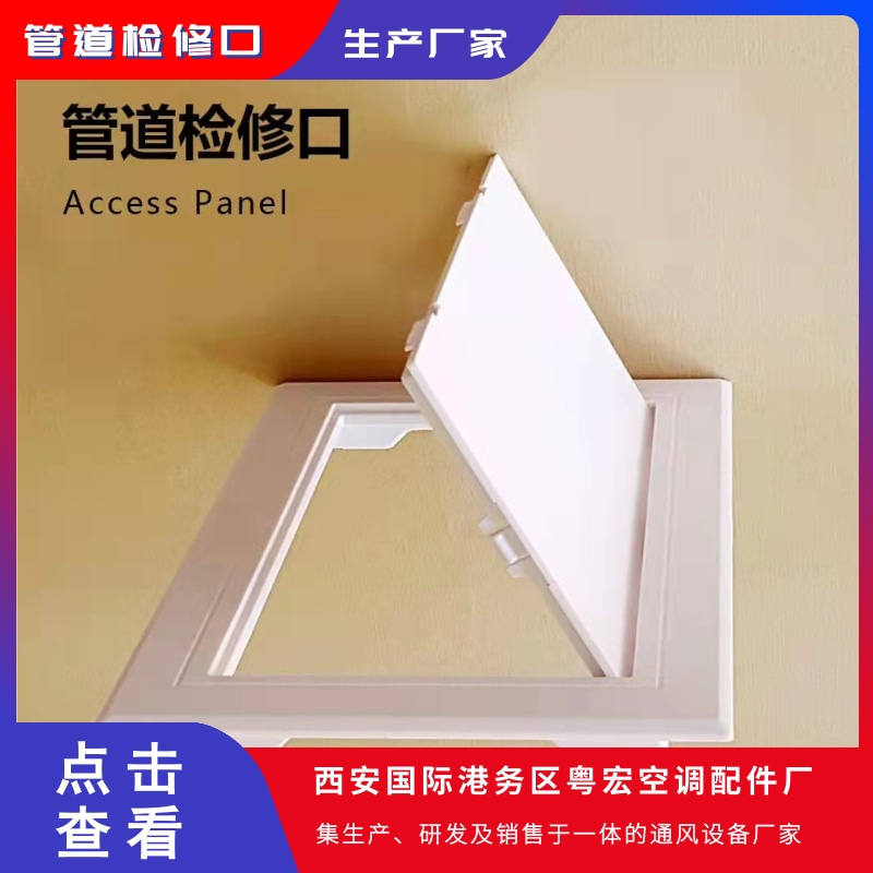 西安管道檢修口生產(chǎn)廠家定制