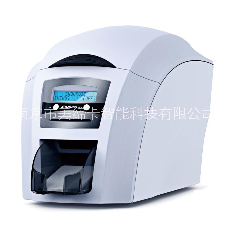 南京(麥吉卡)MagicardEnduro3E單雙面智能卡打印機(jī) 學(xué)生卡/門禁卡/出入卡/培訓(xùn)卡打印機(jī) Magicard