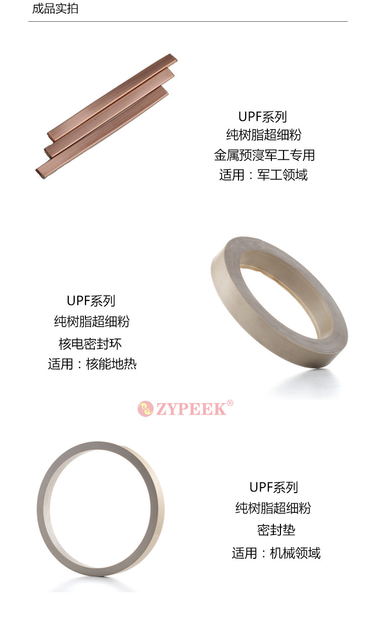 吉林中研PEEK超細(xì)粉廠家，批發(fā)，報(bào)價(jià)【吉林省中研高分子材料股份有限公司】 PEEK細(xì)粉
