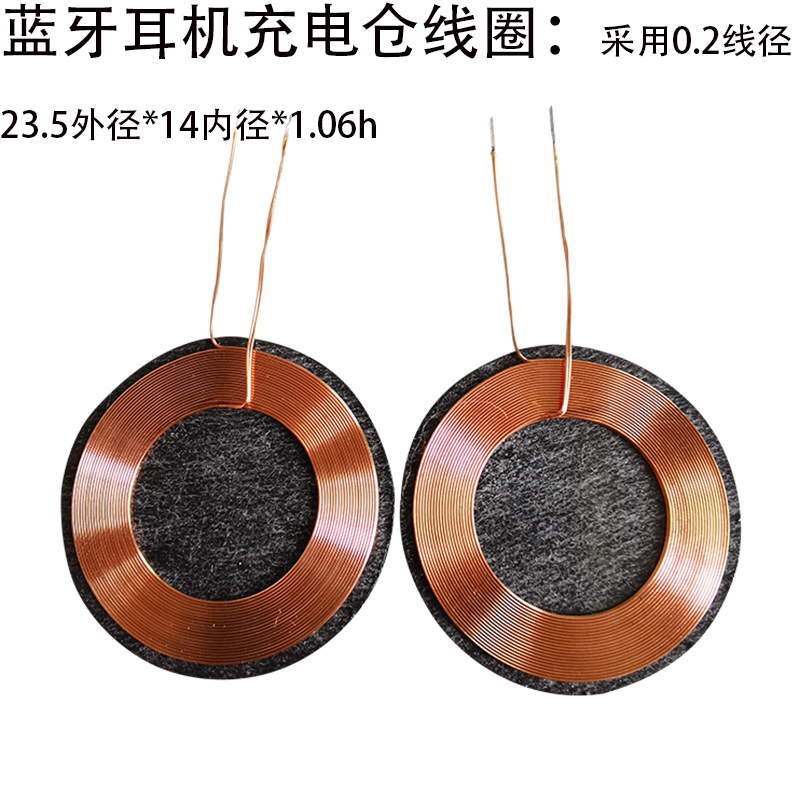 東莞藍(lán)牙耳機(jī)充電倉接收線圈定做廠家