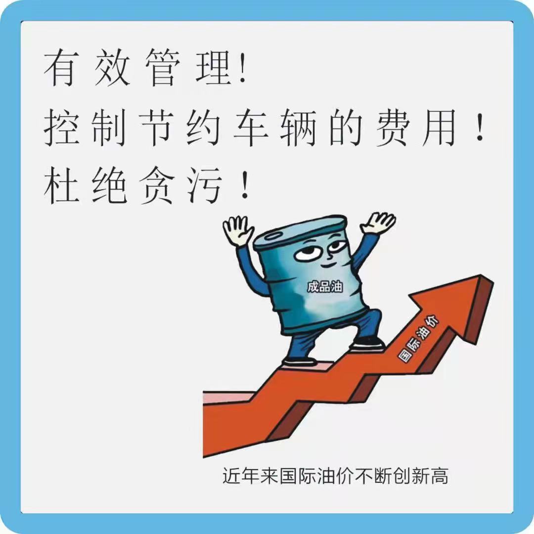 管油寶