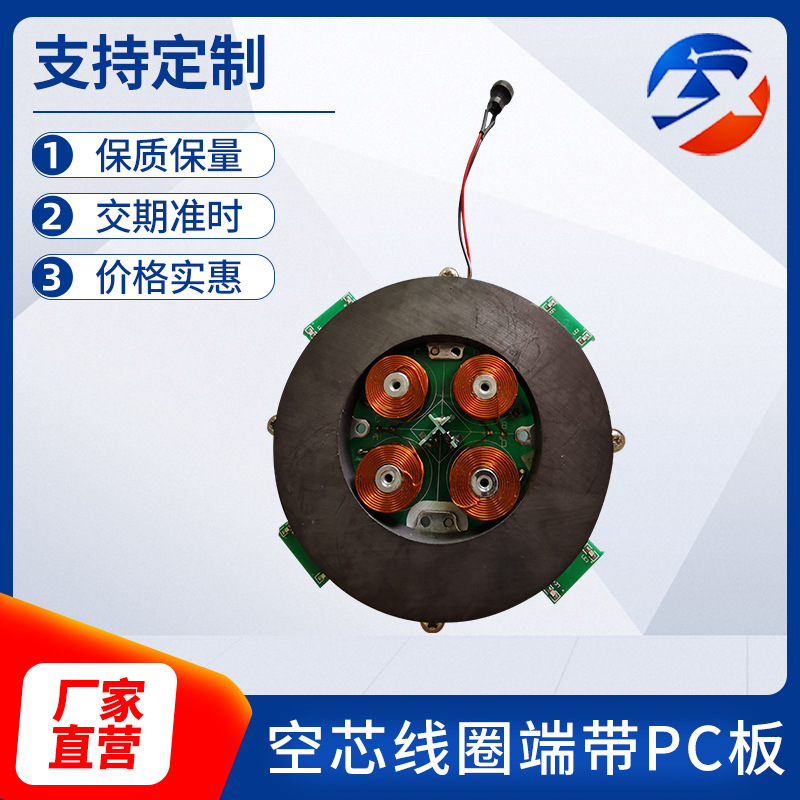 東莞空芯線圈端帶PC板定做_空芯線圈端帶PC板銷售