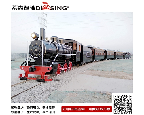 森林蒸汽軌道觀(guān)光車(chē)