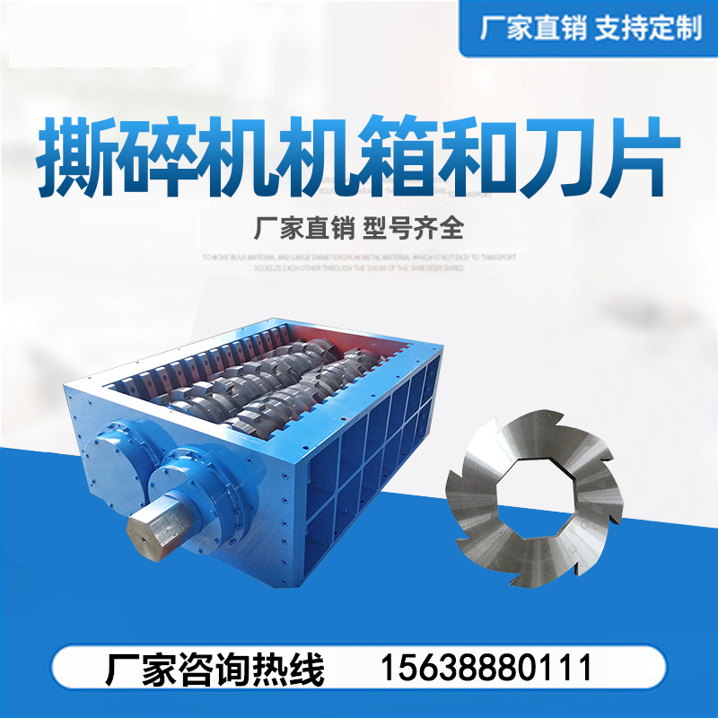 大型小型撕碎機(jī)雙軸單軸四軸輪胎金屬木材塑料垃圾廢鐵鋼粉碎破碎