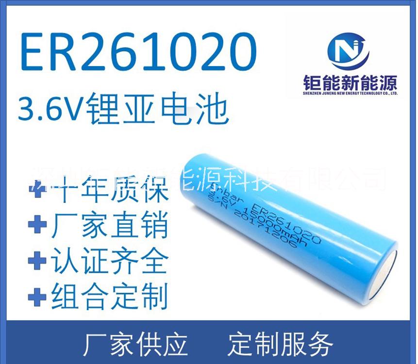 ER261020鋰亞電池ER261020廠家供應(yīng)鋰亞電池18000 3.6V鋰亞電池ER261020