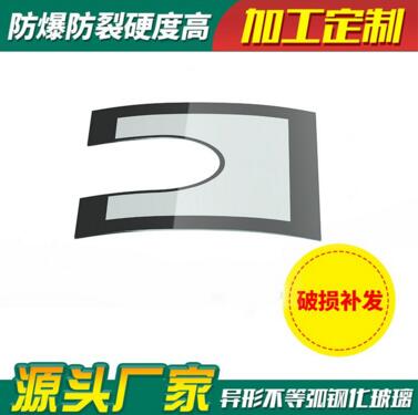 不等弧異形彎鋼玻璃 99%透光率防刮耐磨 切割圓潤(rùn)
