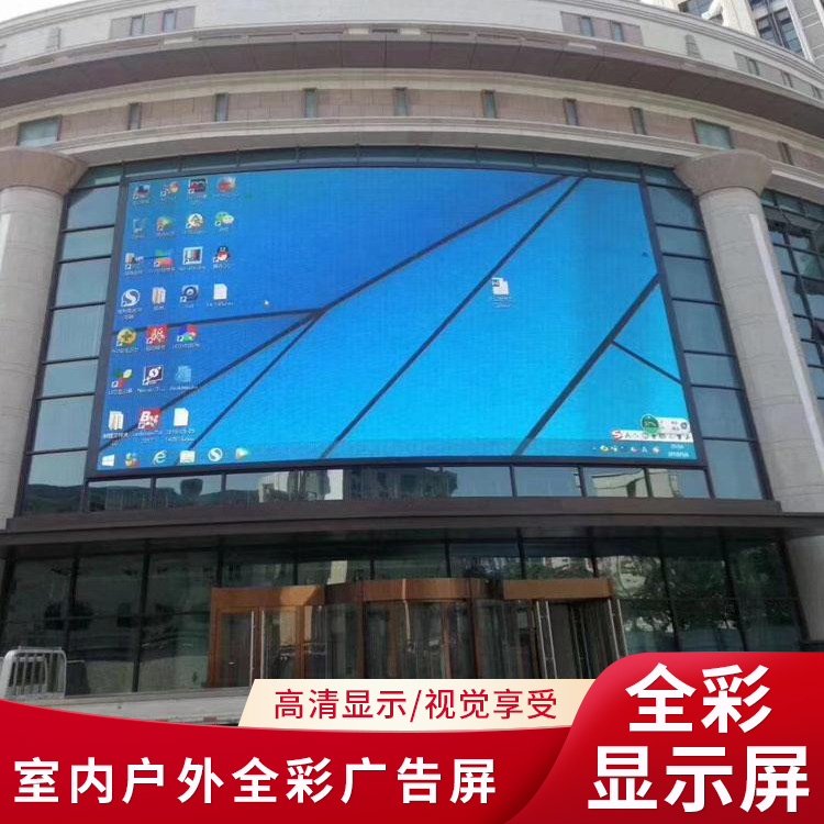 山東煙臺全彩LED顯示屏P10直播酒吧室外廣告電子大屏幕 浩穎光電定制