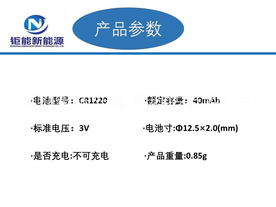廠家CR 1220紐扣電池CR 1220主板電池CR 1220加線電池
