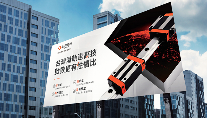 十個(gè)直線導(dǎo)軌品牌