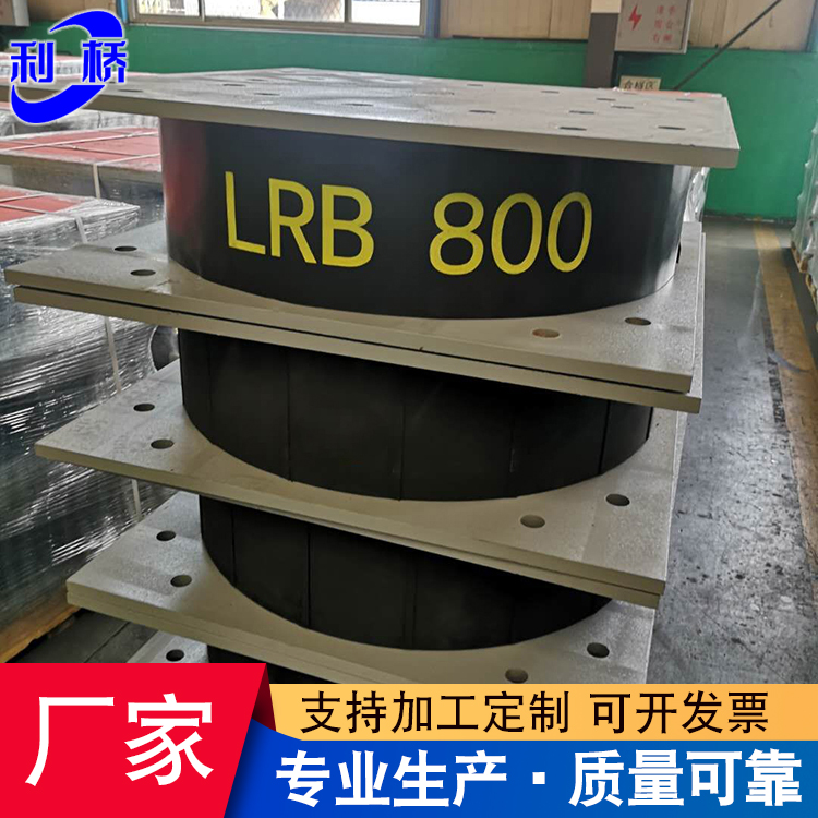 LRB鉛芯減隔震橡膠支座 橋梁摩擦擺球型 水平分散型 建筑隔震支座