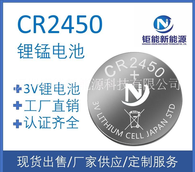 廠家CR2450紐扣電池cr2450紐扣電池高容量cr2450高平臺(tái)cr2450 CR2450廠家