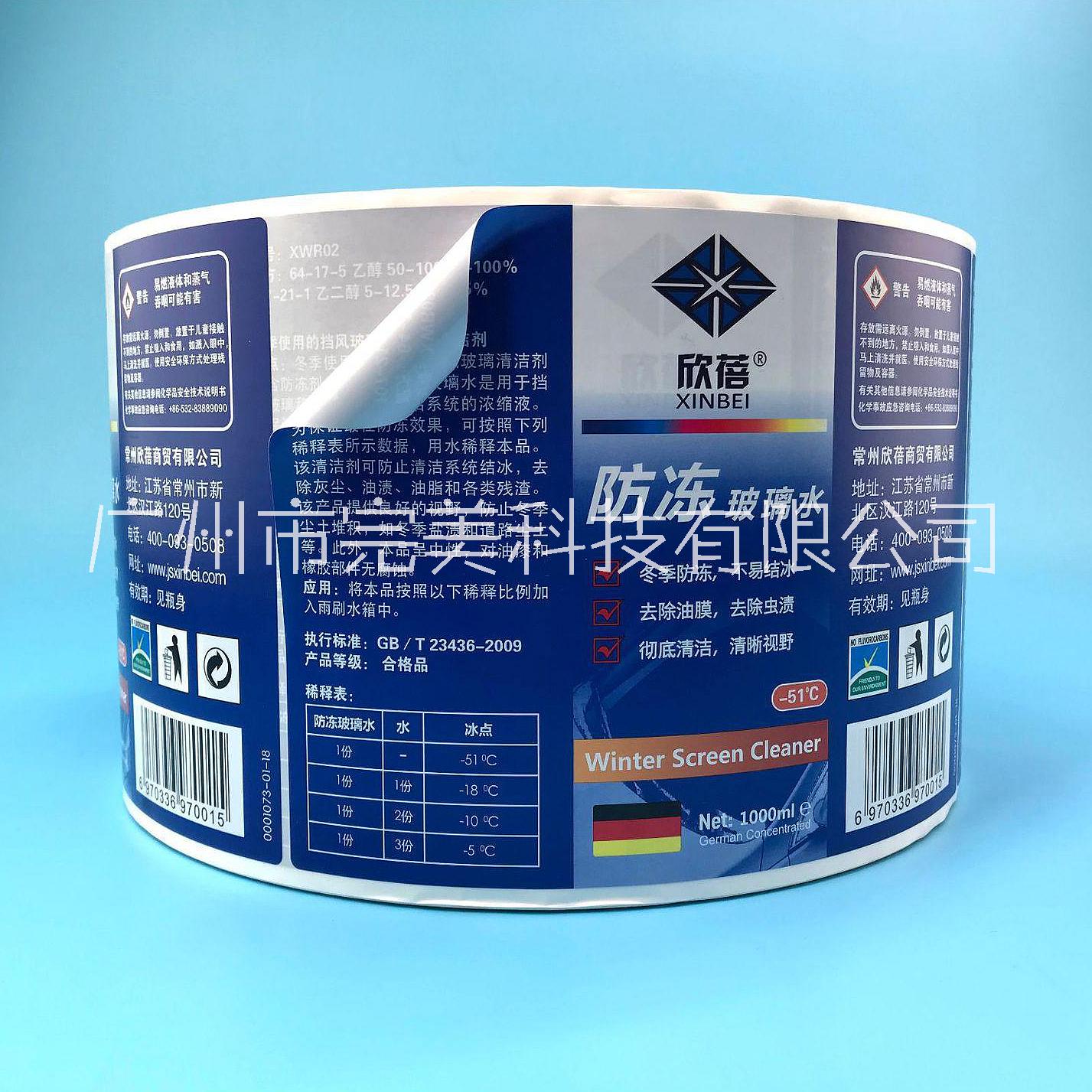 不干膠標簽定做 定制藥品不干膠貼紙 藥標標簽印刷訂做 不干膠標簽定做 藥品不干膠貼