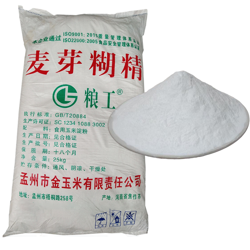 現(xiàn)貨供應(yīng)糊精食品級糧工麥芽糊精增稠劑甜味劑乳化水溶性麥芽糊精