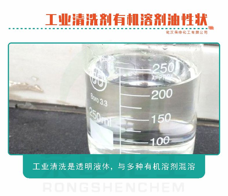 滁州去漬油廠家 洗模水批發(fā) 湖北廠家現(xiàn)貨 環(huán)保型