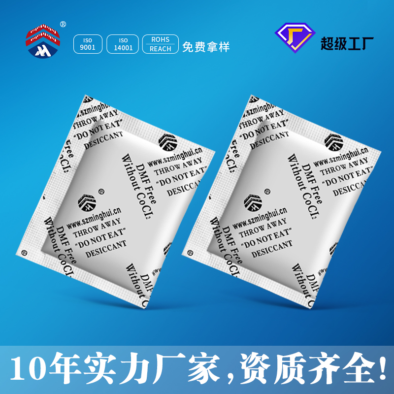 廠家定制各種規(guī)格干燥劑 防潮珠 透明顆粒小包干燥劑 食品干燥劑 防潮劑