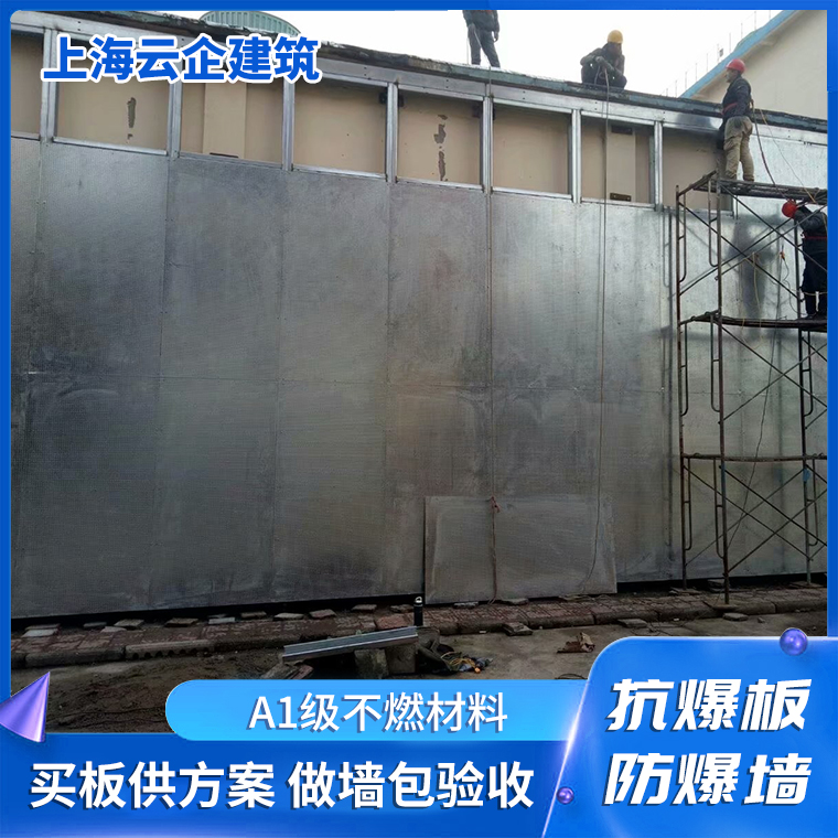 泰州鋼制防爆墻泄爆墻施工化廠抗爆墻安裝 資料齊全 抗爆墻 防爆墻