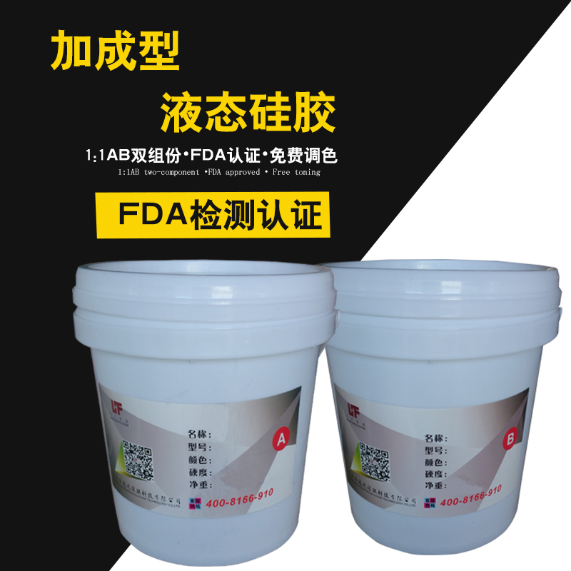 加成型模具硅膠抗撕拉強度高 液體膠漿流動性好倒模成型