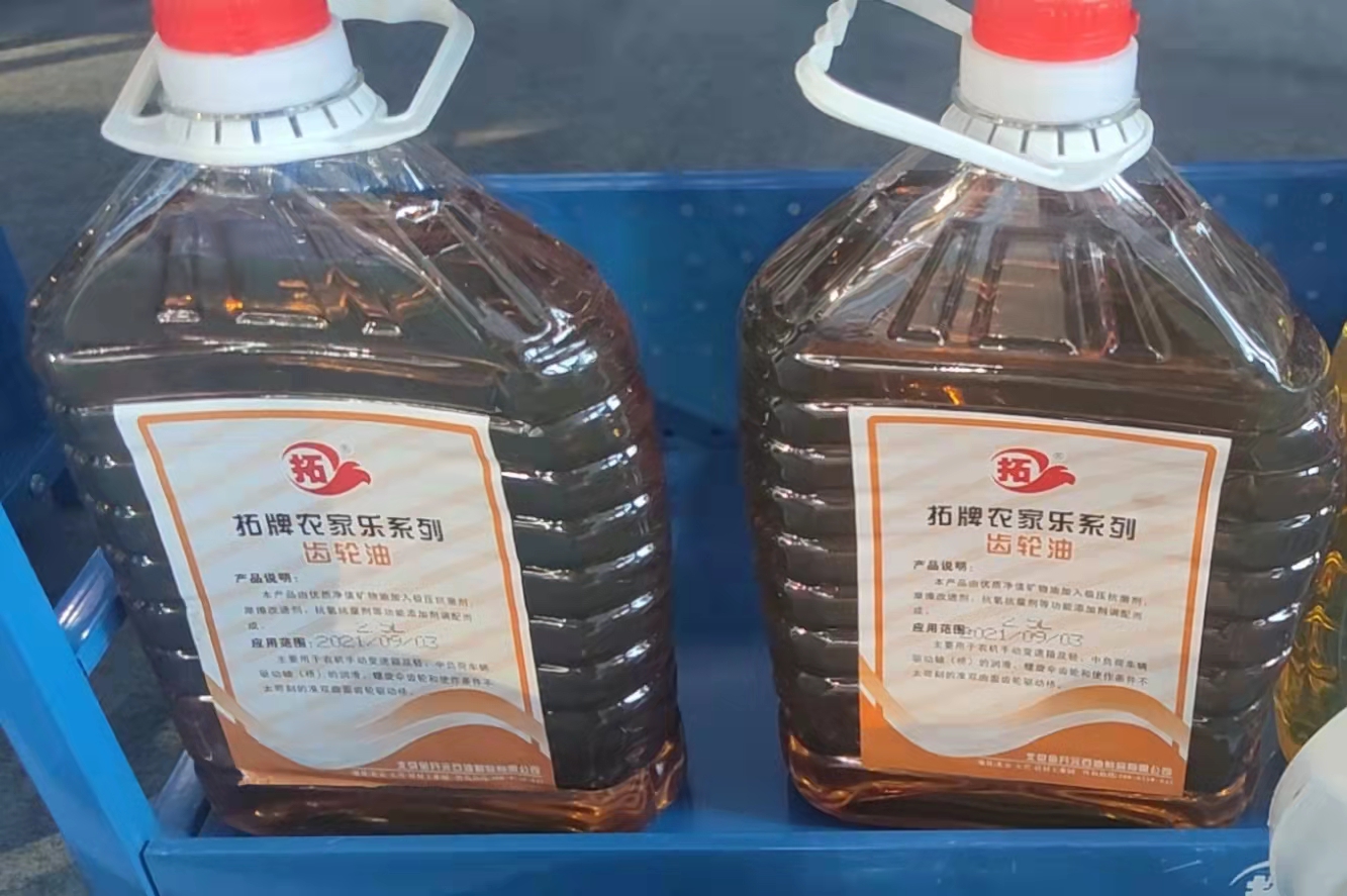 拓牌潤滑油雙曲線齒輪油工業(yè)GL-3普通型農(nóng)業(yè)機(jī)械防銹型大桶8#拓牌透明壺齒輪油延長油品壽命車輛傳動系統(tǒng)農(nóng)業(yè)機(jī)械2.5L