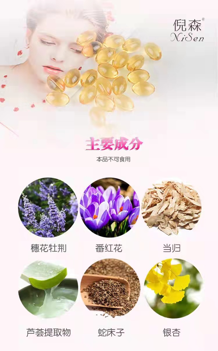 倪森私護(hù)抑菌液批發(fā) 緊致陰部抑菌液 抑菌液價(jià)格