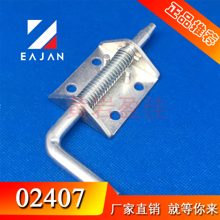 盈佳02407 生產(chǎn)直銷(xiāo)貨架家具插銷(xiāo)鎖 加粗限位插銷(xiāo) 拉銷(xiāo)