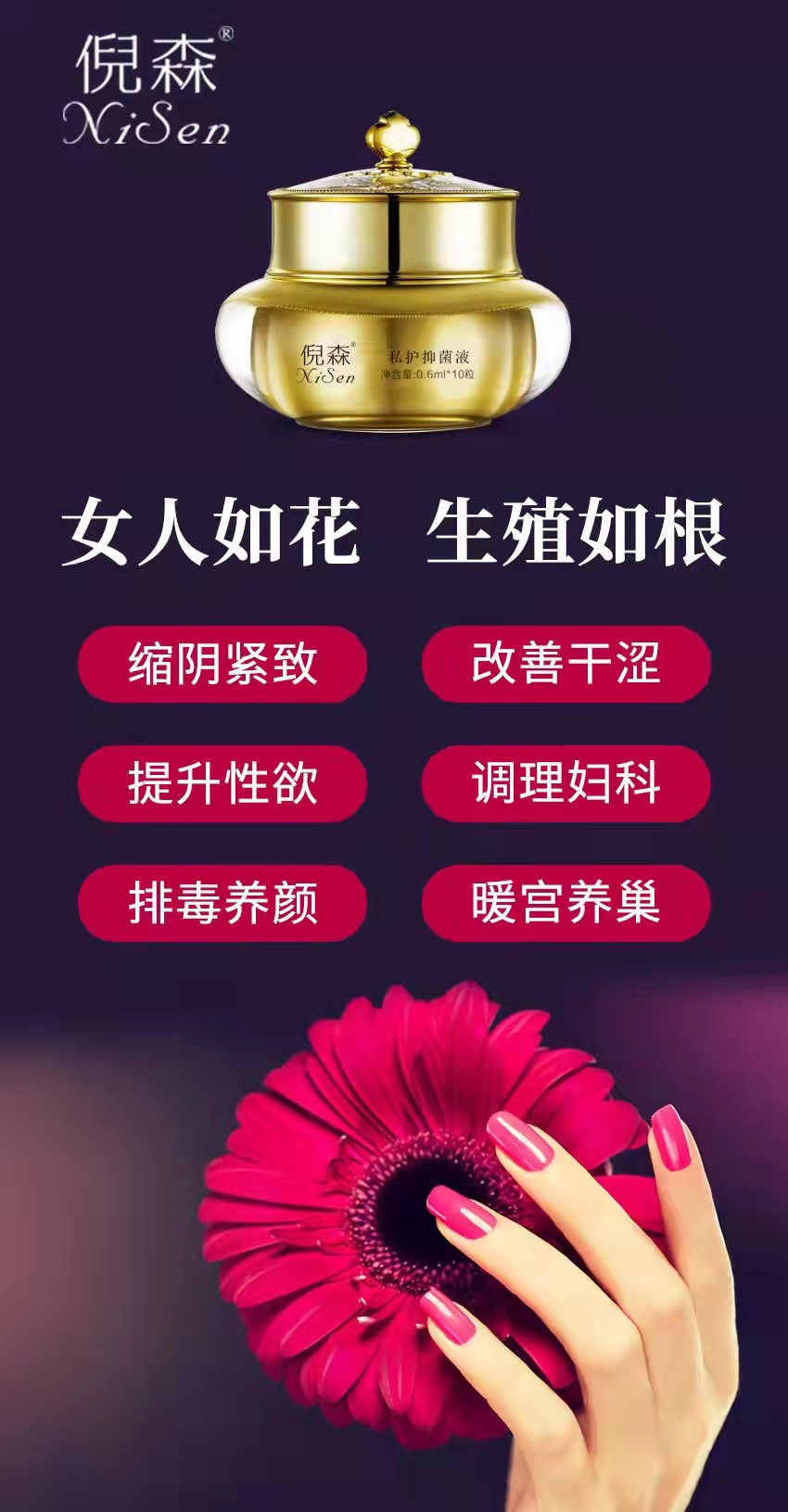 倪森私護(hù)抑菌液怎么樣？倪森私護(hù)抑菌液訂購熱線