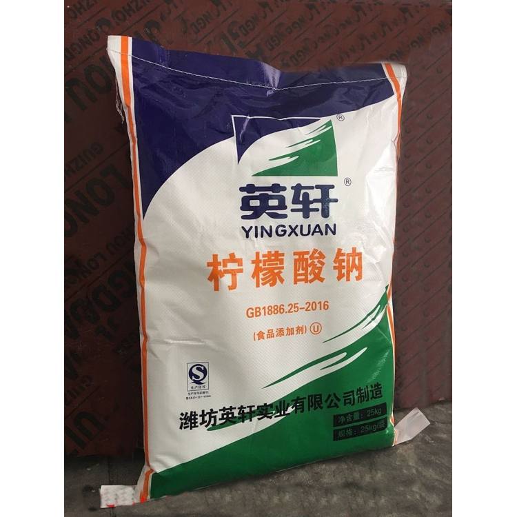 濟(jì)南檸檬酸鈉生產(chǎn)廠家 檸檬酸鈉供應(yīng)
